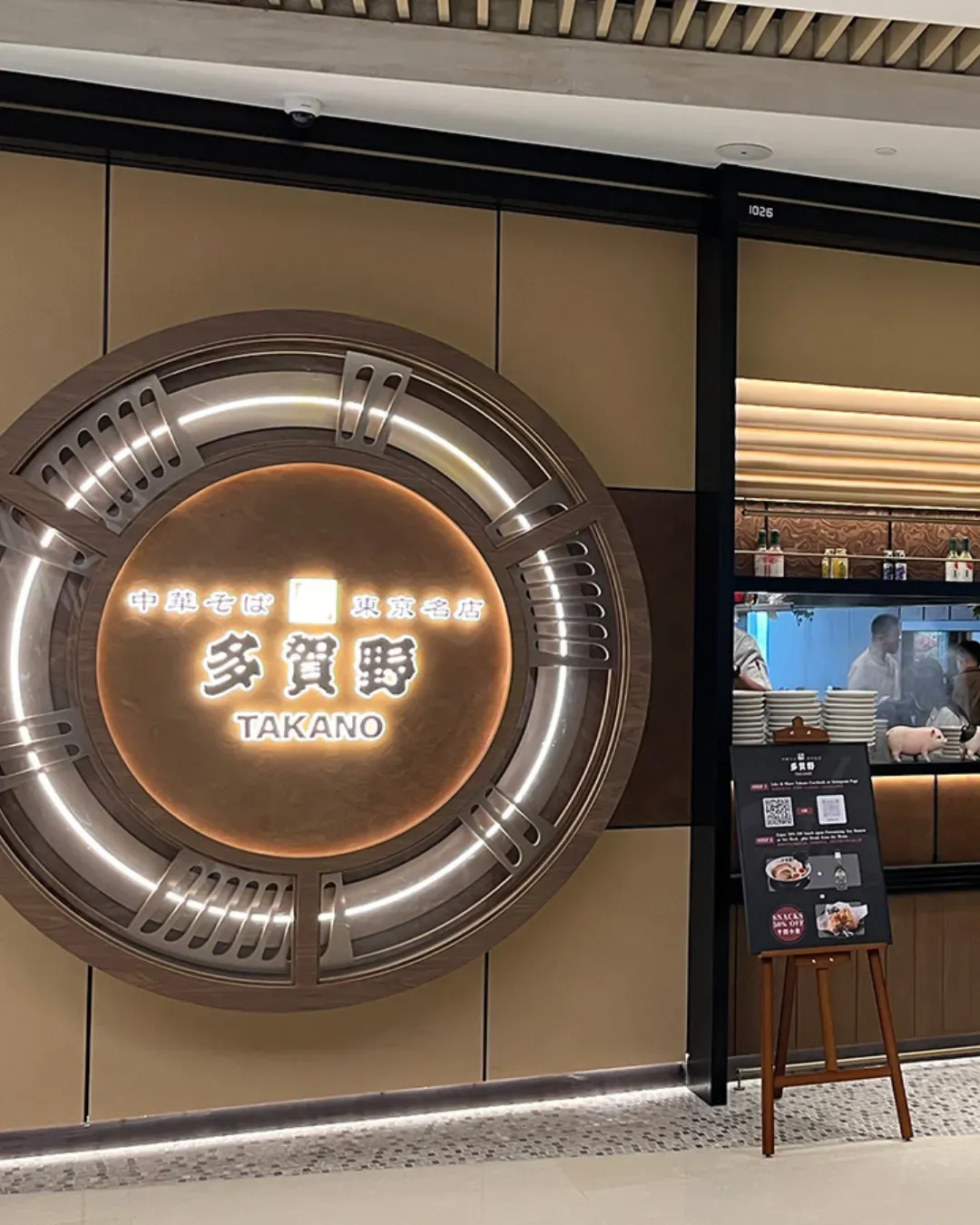 多賀野 (元朗店)