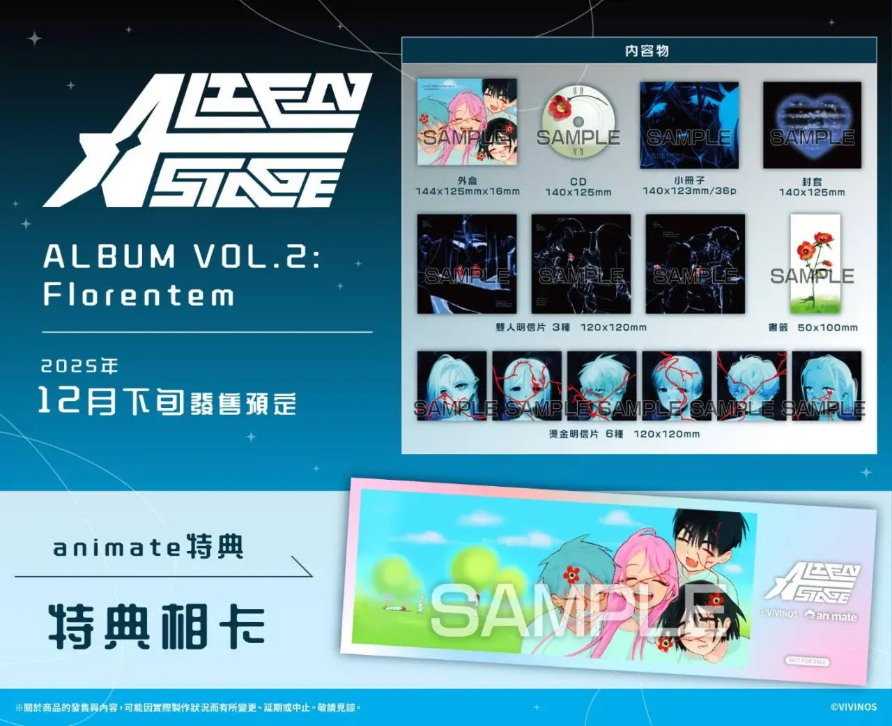 圖片來源：animate香港