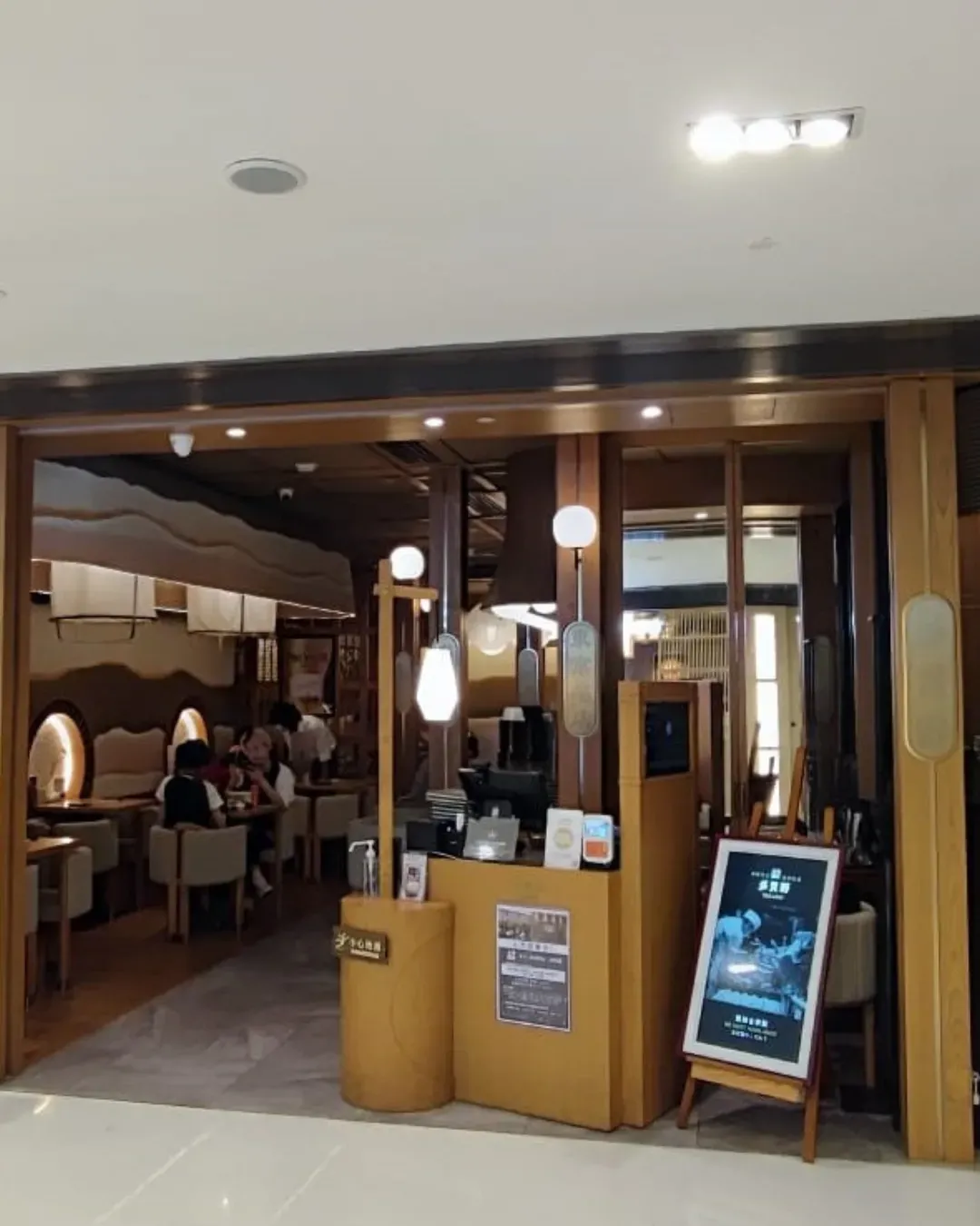 多賀野 (沙田店)