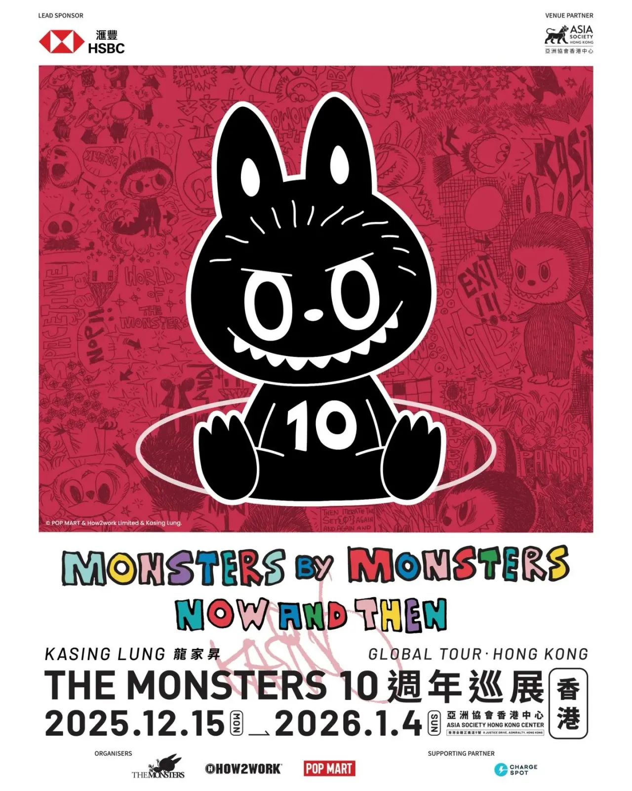 [延期]《MONSTERS BY MONSTERS：NOW AND THEN 》香港站