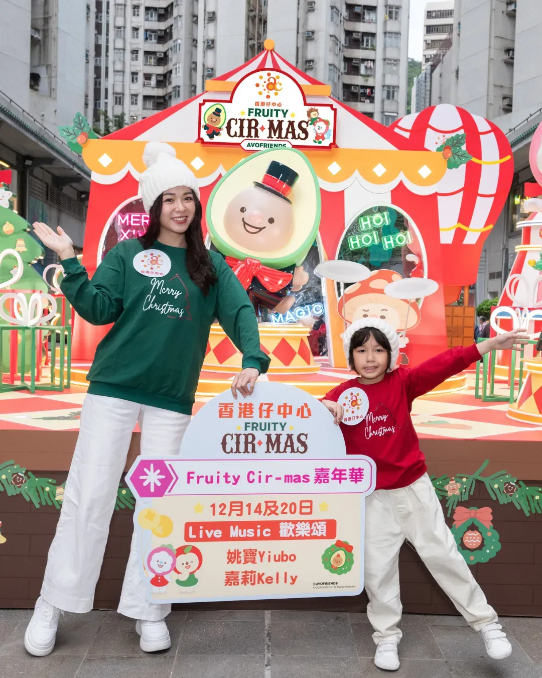 香港仔中心 AVOFRIENDS Fruity CIR-MAS
