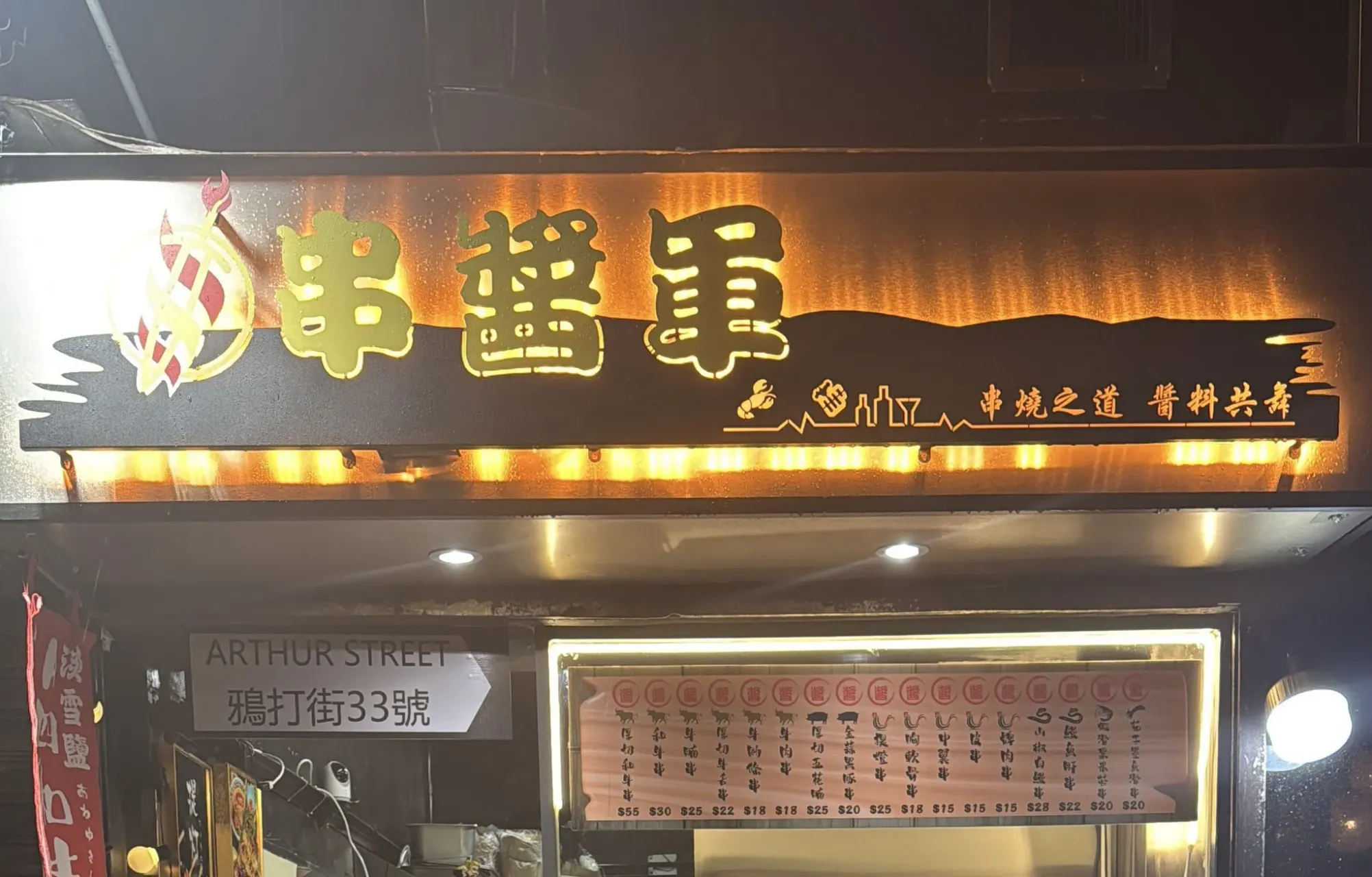 圖片來源：FB@串醬軍