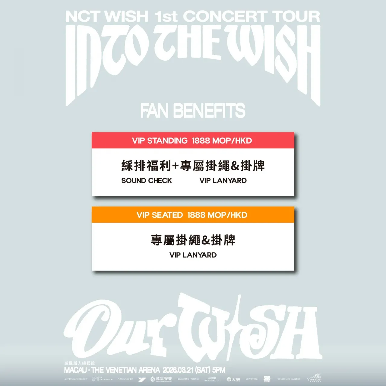 圖片來源：FB@Venetian Macao 澳門威尼斯人