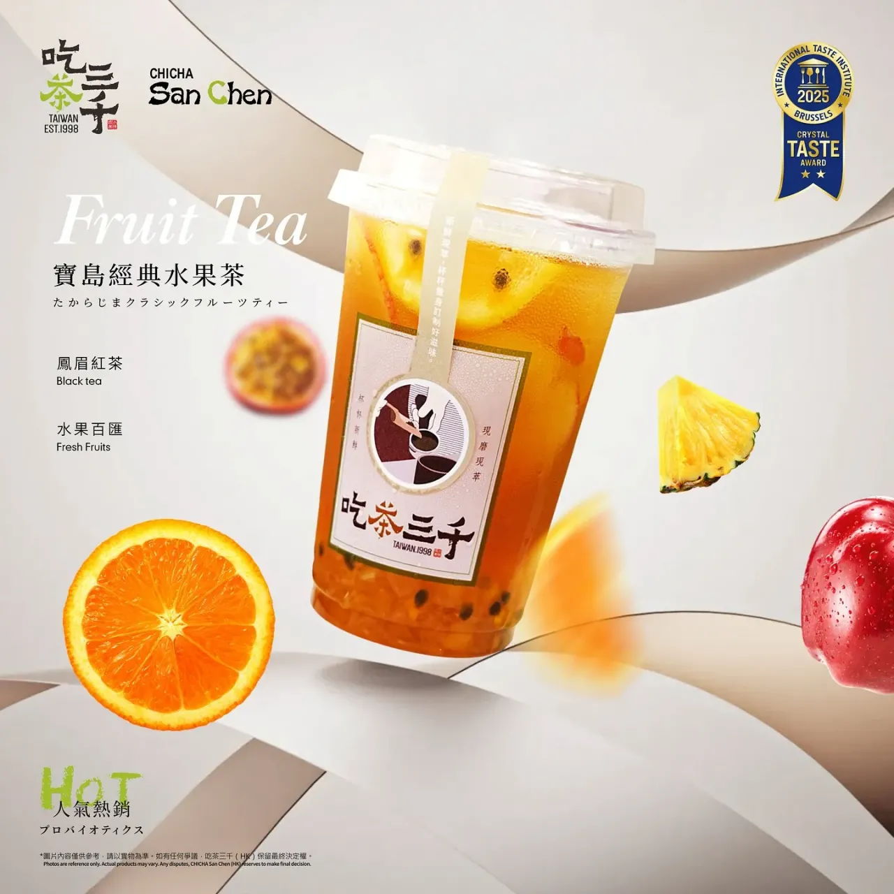 圖片來源：FB@吃茶三千-香港 chichasanchen HK 