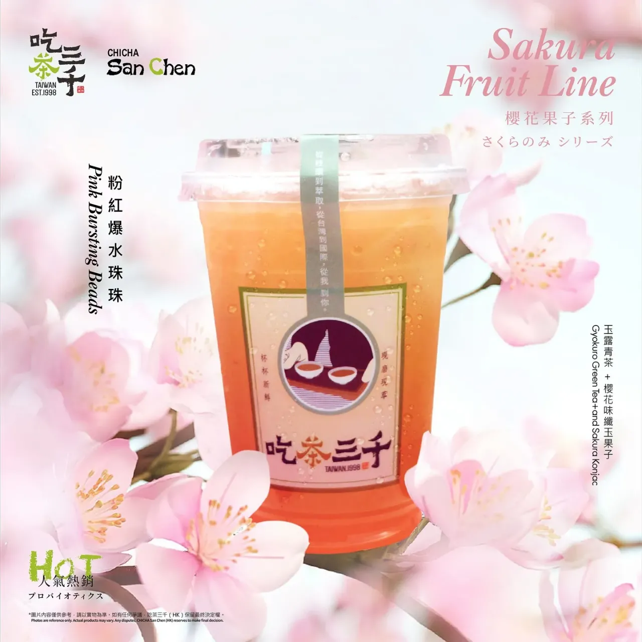 圖片來源：FB@吃茶三千-香港 chichasanchen HK 