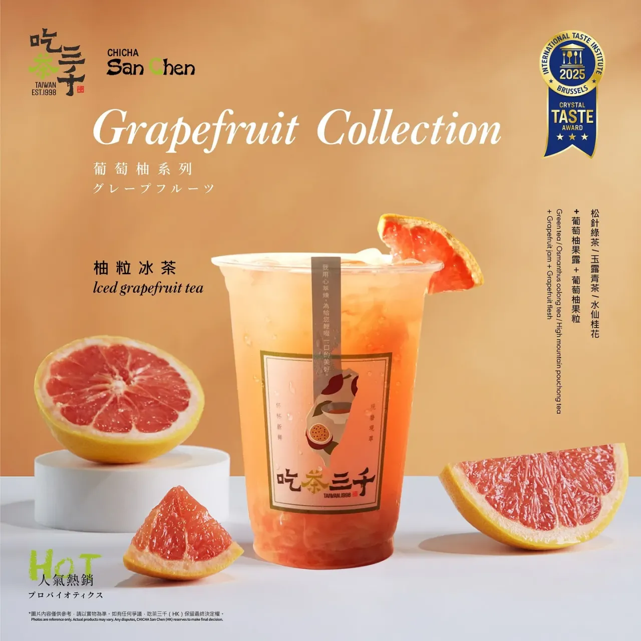 圖片來源：FB@吃茶三千-香港 chichasanchen HK 