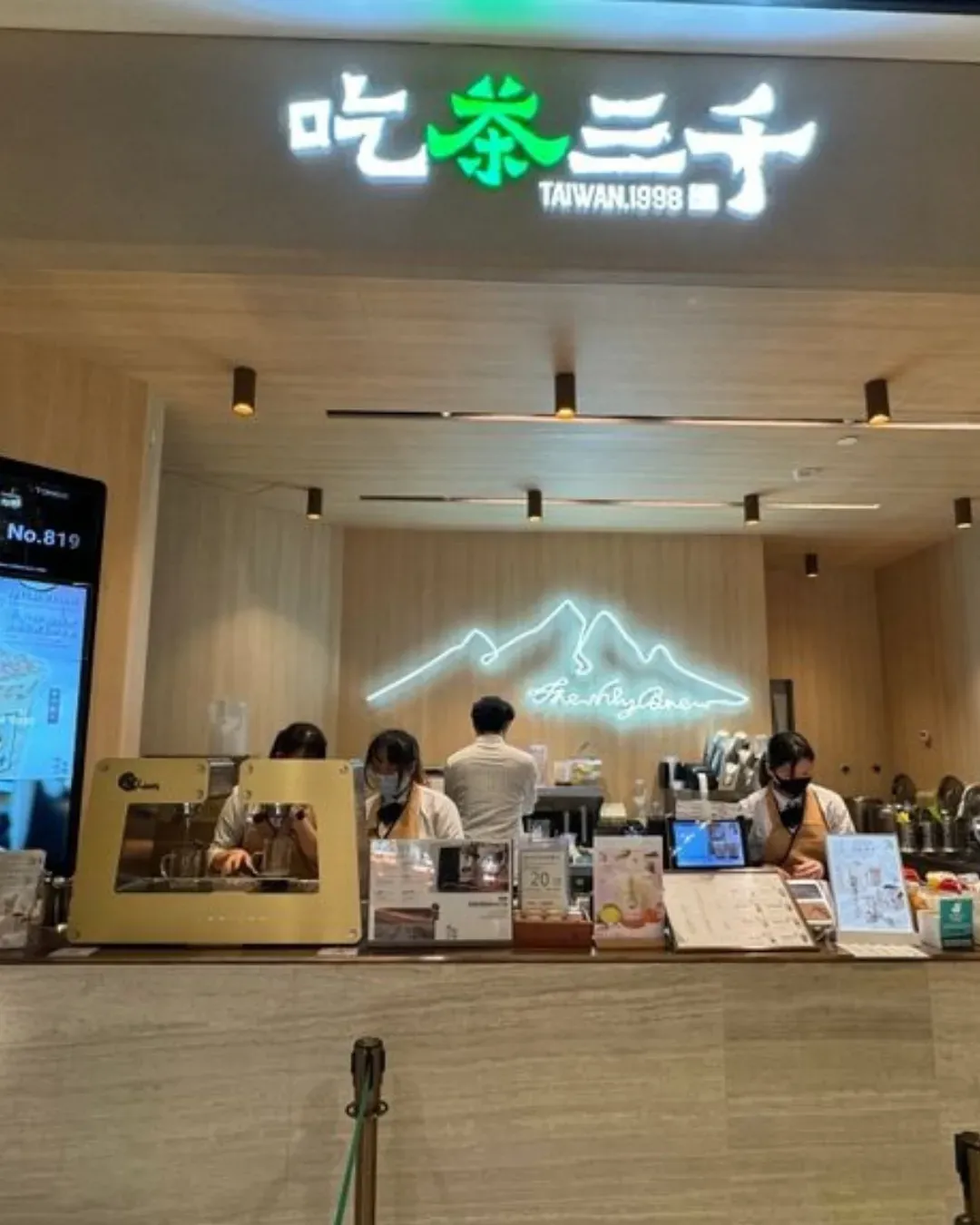 吃茶三千 (國際金融中心商場)