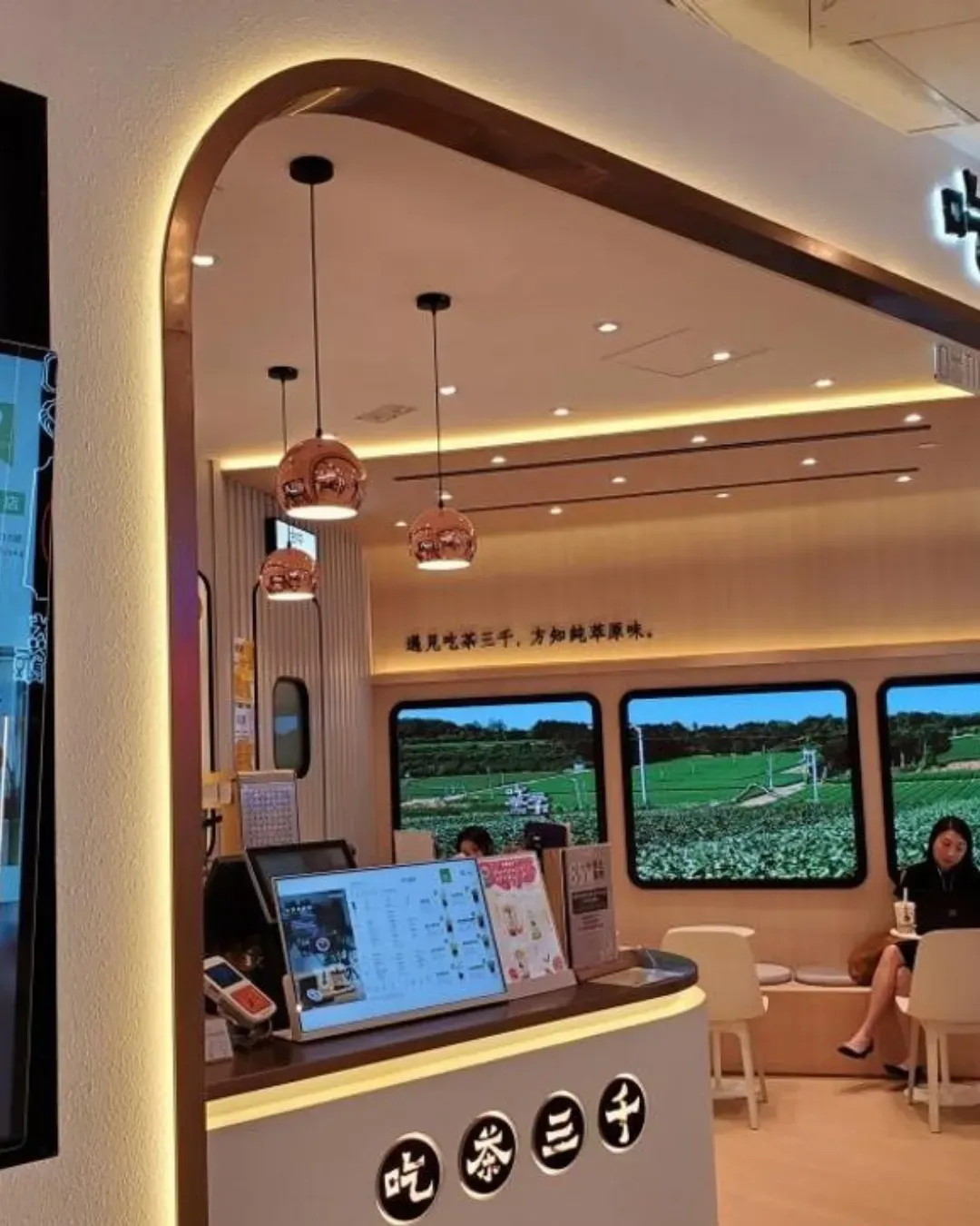 吃茶三千 (Mikiki)