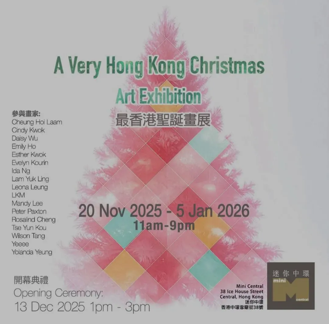 mini & muse 第五十四回《最香港聖誕畫展》