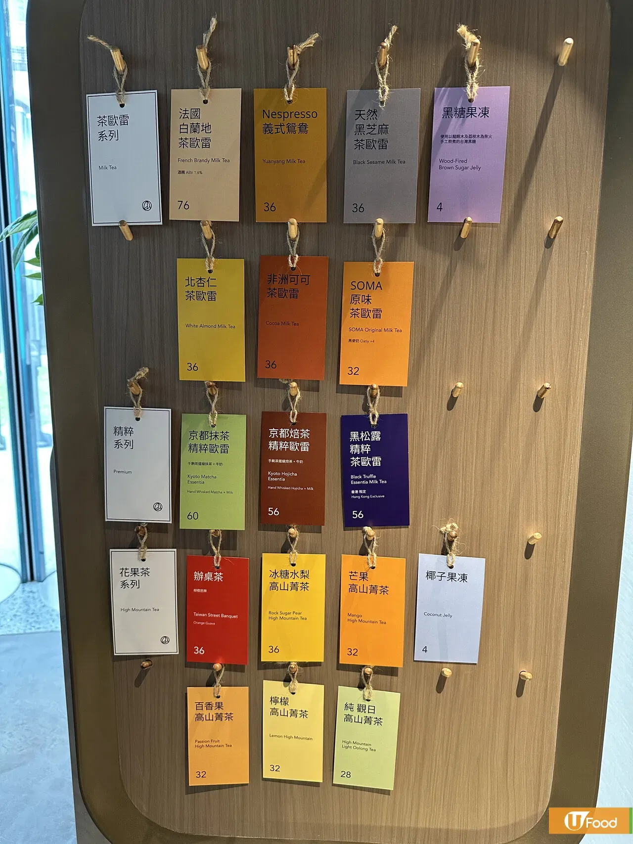 圖片來源：官方網站、U Lifestyle