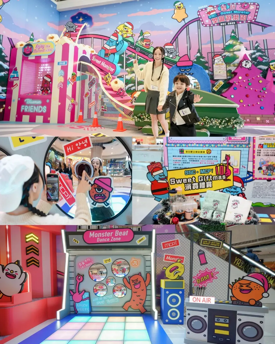 上水中心購物商場 X 新都城中心 「型」玩Sweet Monster聖誕遊樂園