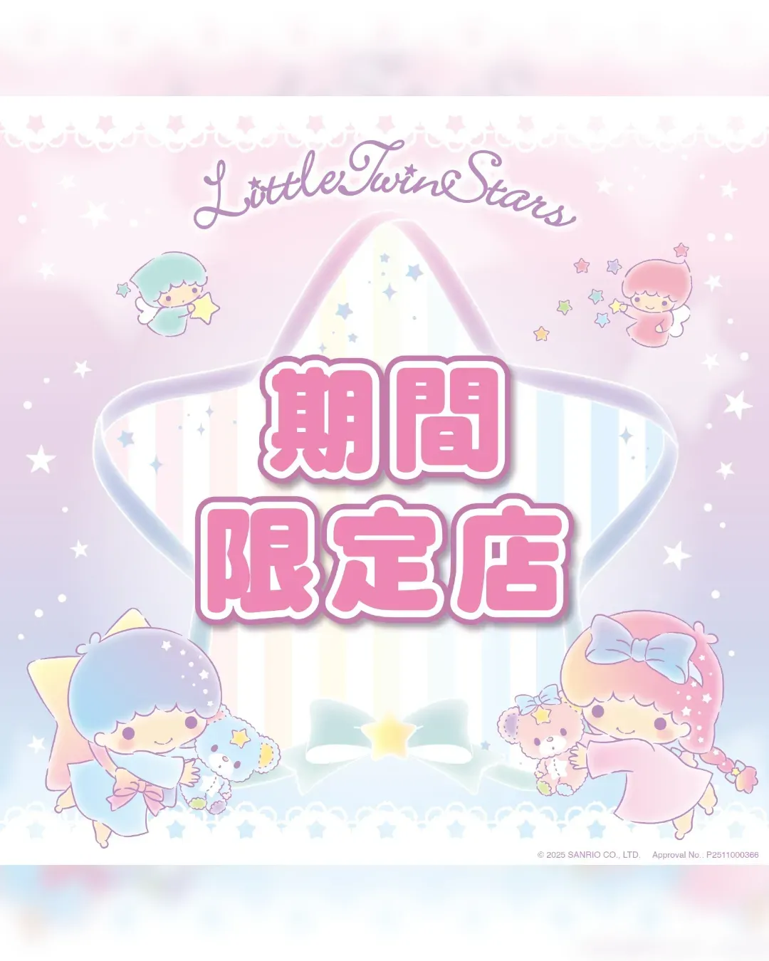 雙子星 Little Twin Stars Sogo 崇光期間限定店