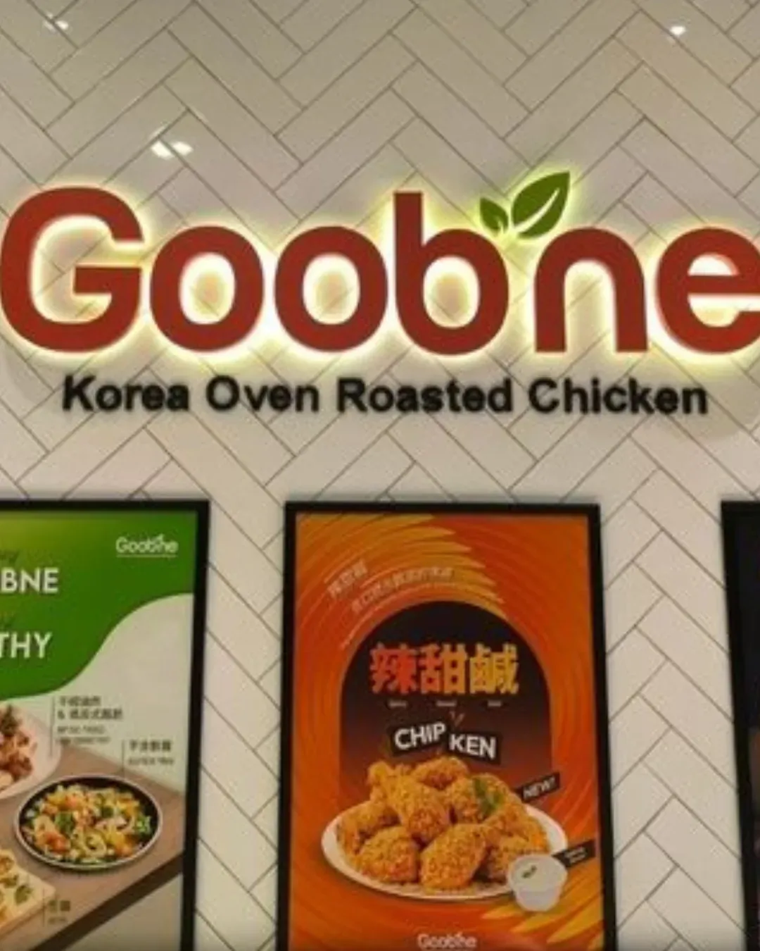 Goobne Chicken (銅鑼灣店)