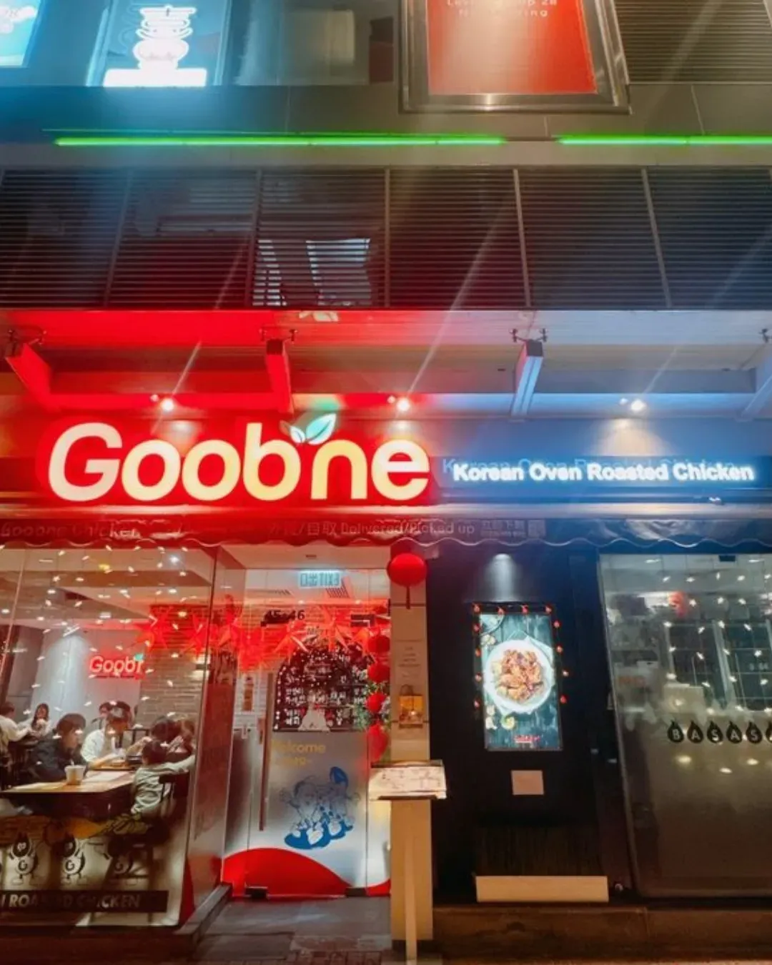Goobne Chicken (屯門店)