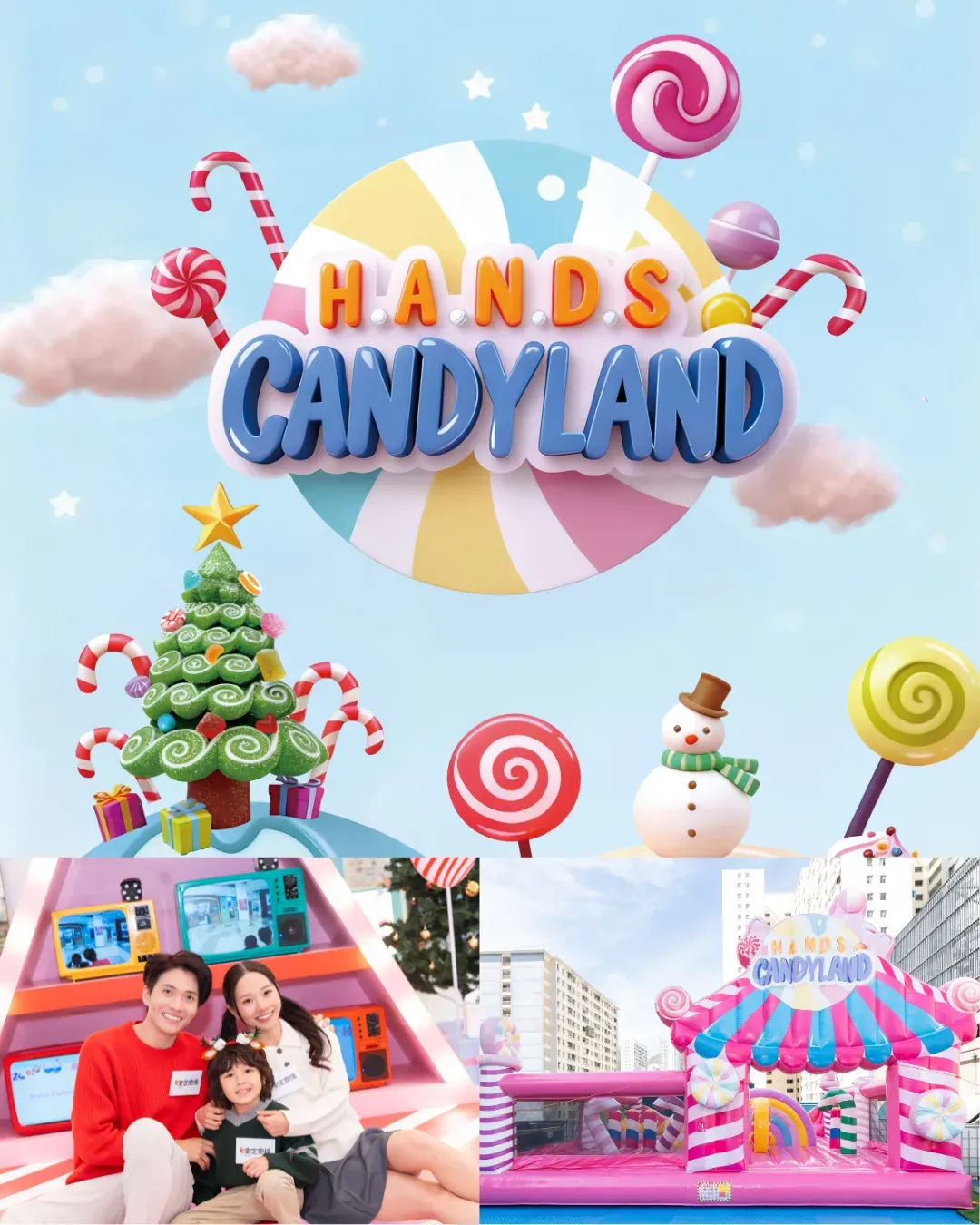 屯門愛定商場H.A.N.D.S「CANDYLAND」空中聖誕糖果嘉年華