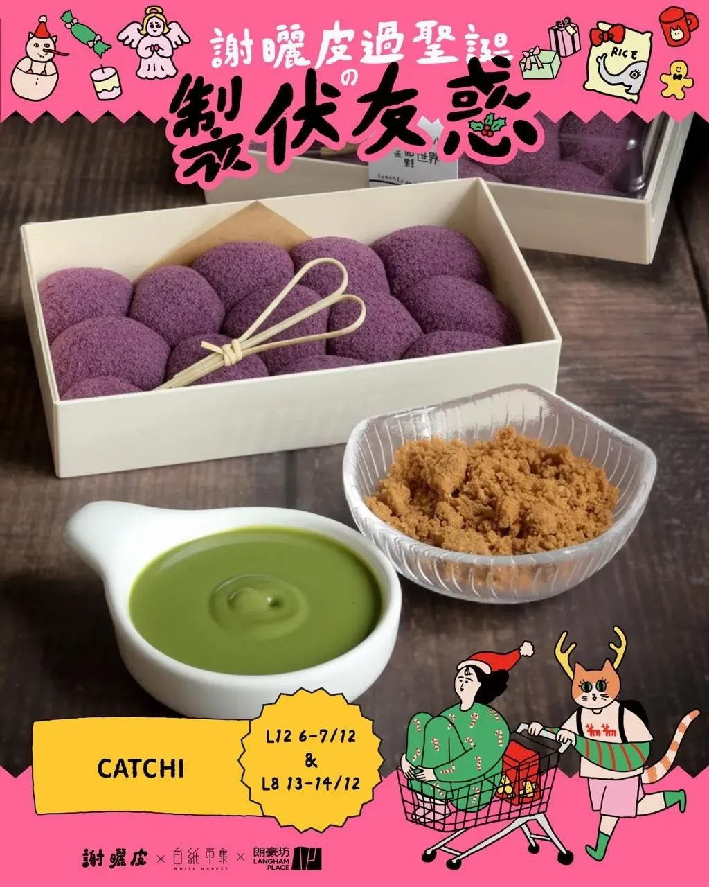 圖片來源：FB@White Market