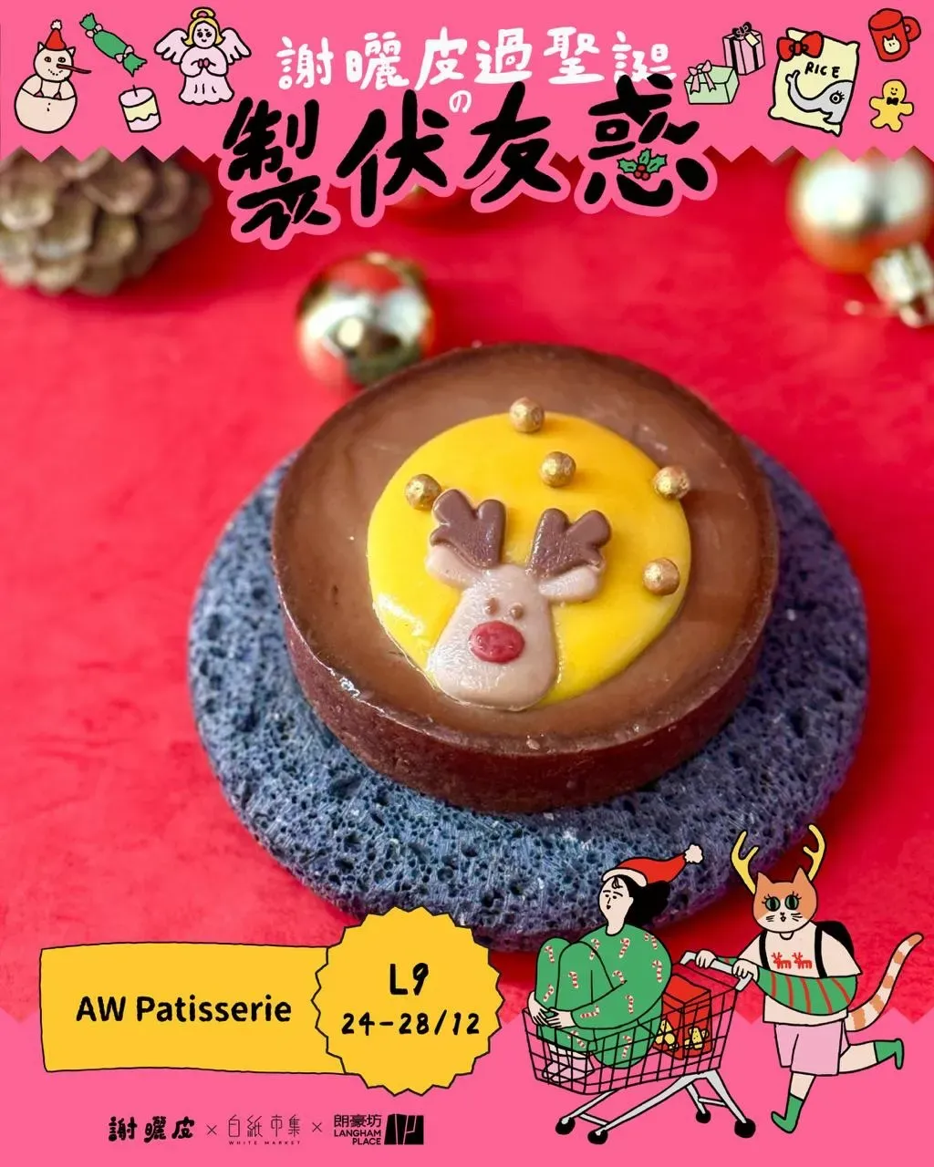 圖片來源：FB@White Market