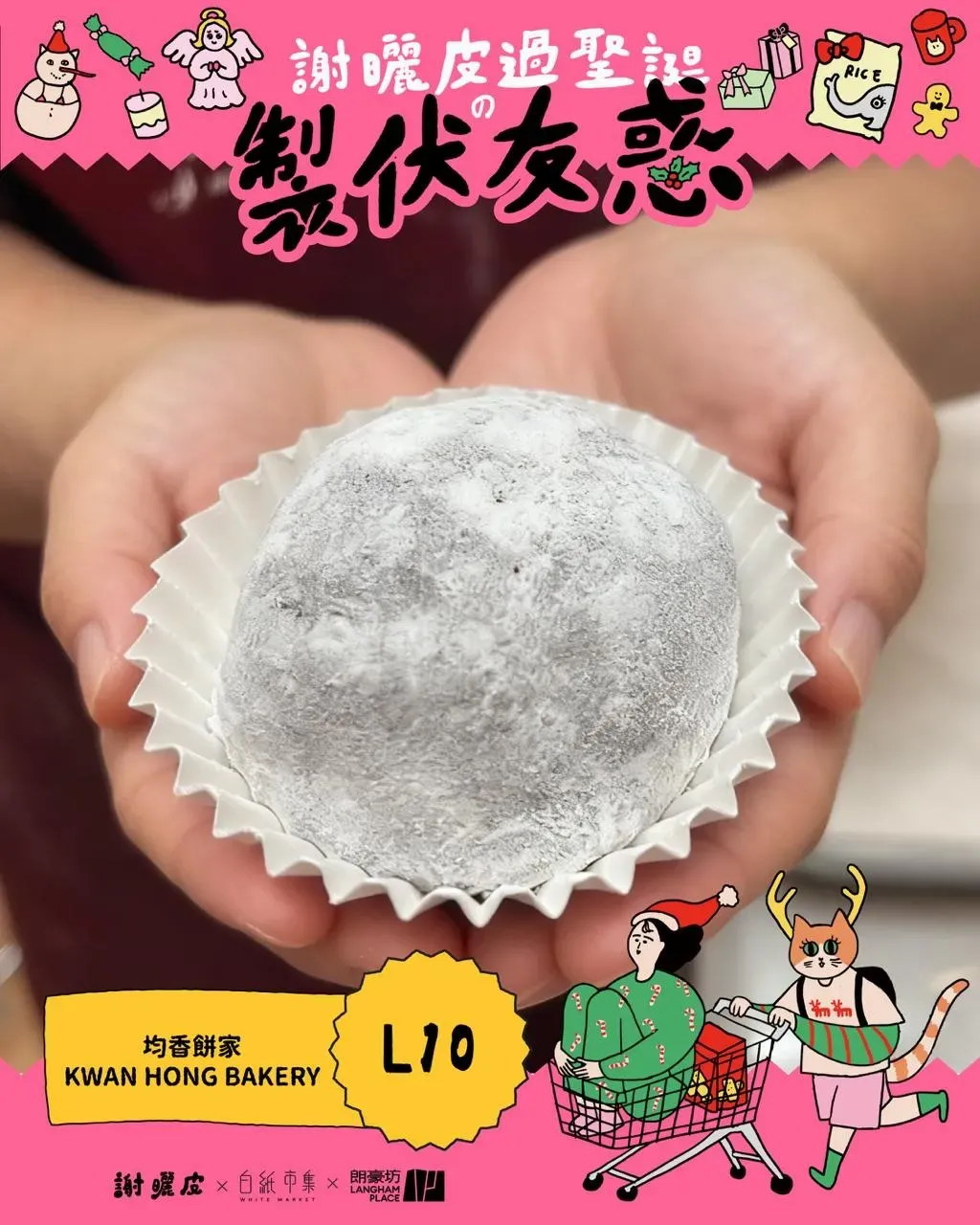 圖片來源：FB@White Market