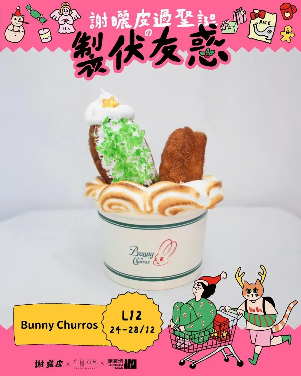 圖片來源：FB@White Market