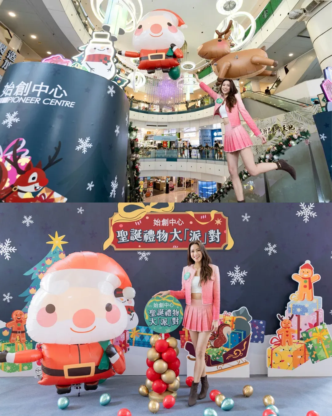 始創中心 - 聖誕禮物大「派」對