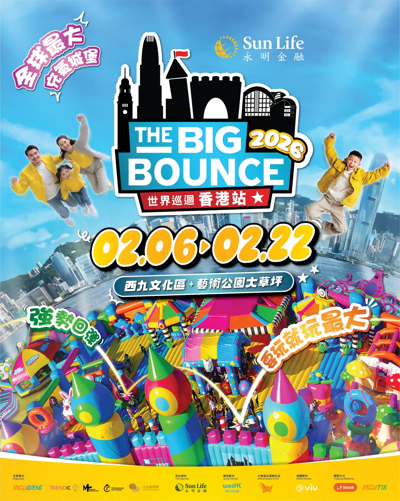 The Big Bounce 世界巡迴香港站 2026