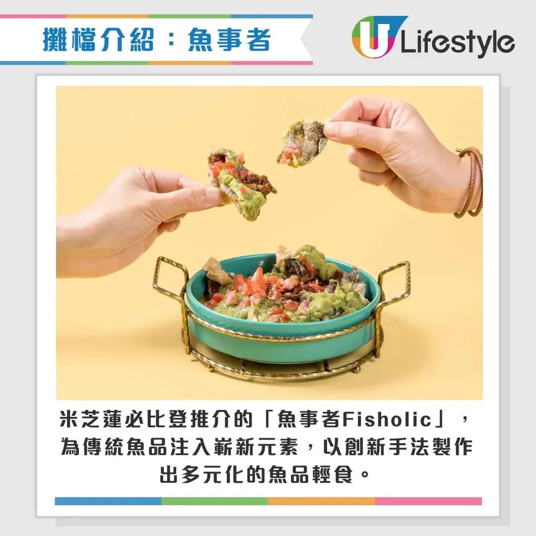 圖片來源：U Lifestyle