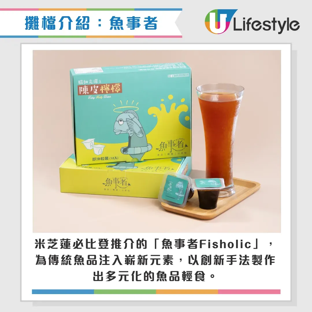 圖片來源：U Lifestyle