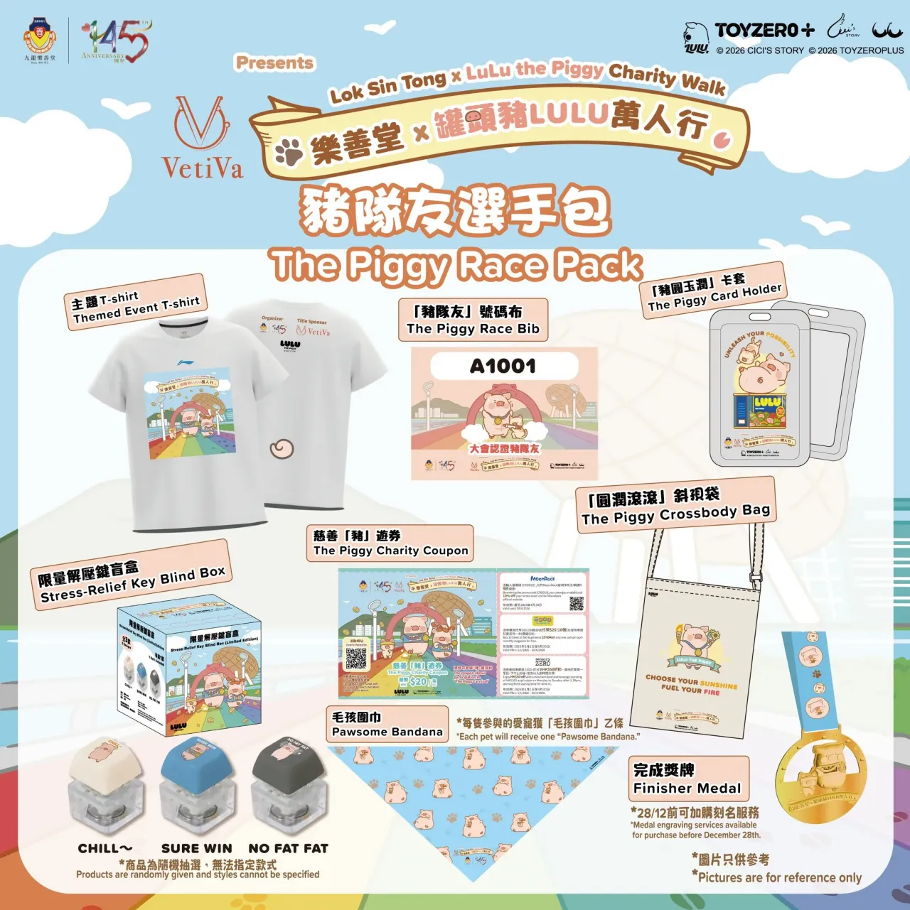 圖片來源：FB@九龍樂善堂