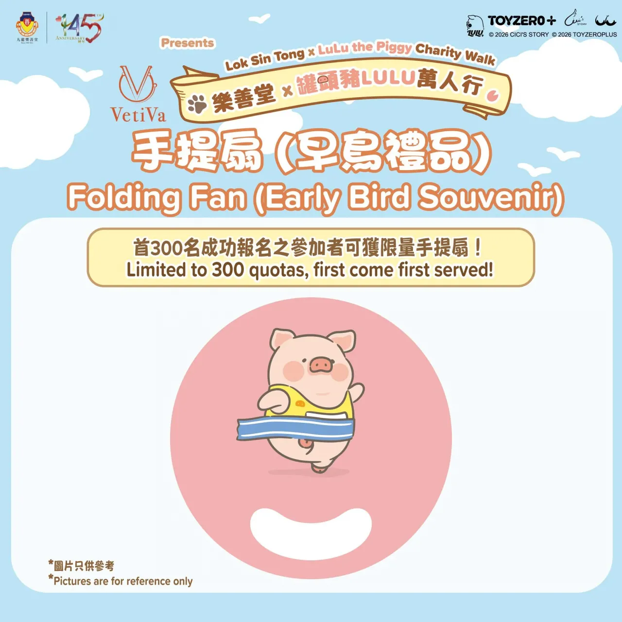 圖片來源：FB@九龍樂善堂