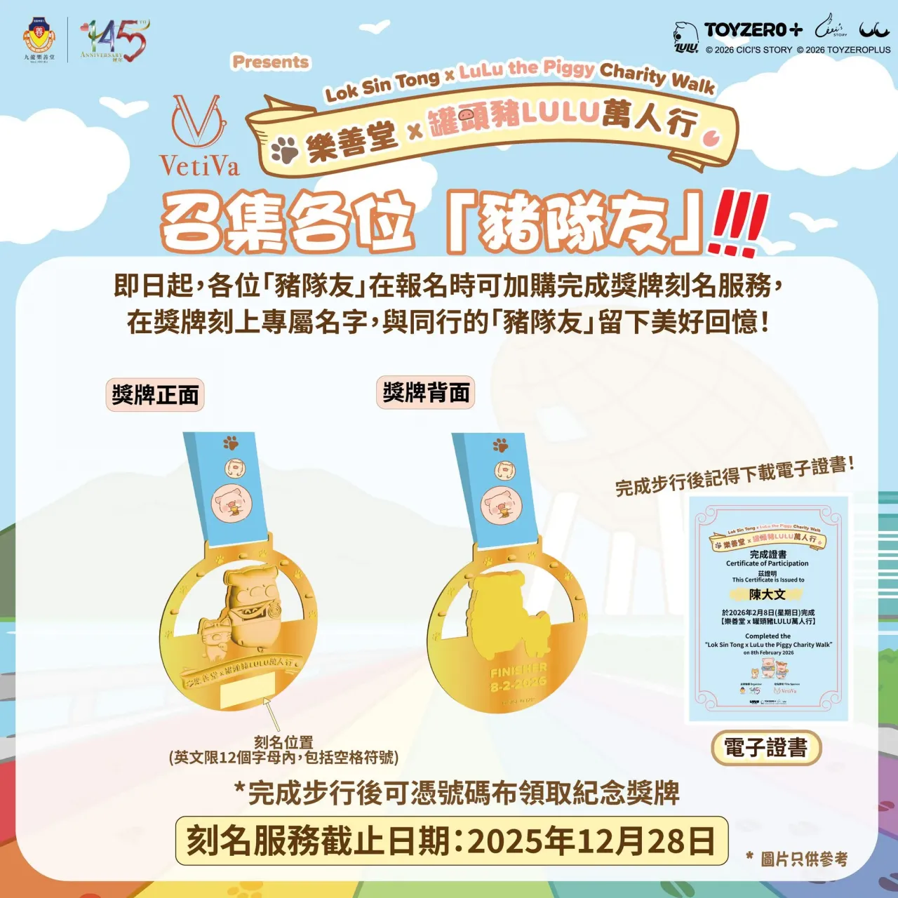 圖片來源：FB@九龍樂善堂