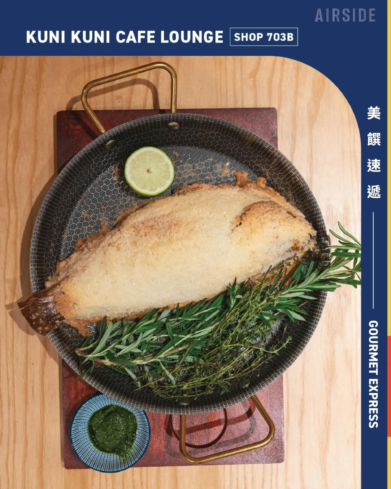 圖片來源：FB@AIRSIDE 