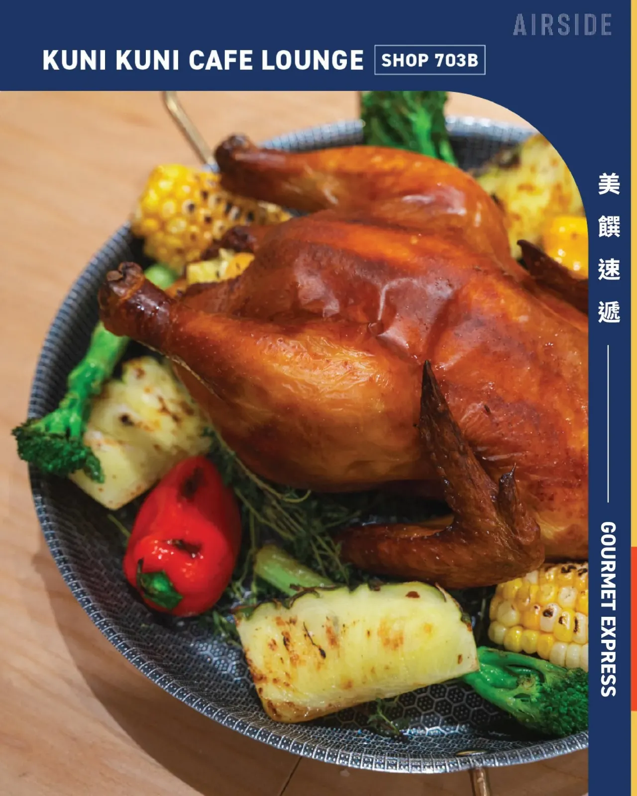 圖片來源：FB@AIRSIDE 