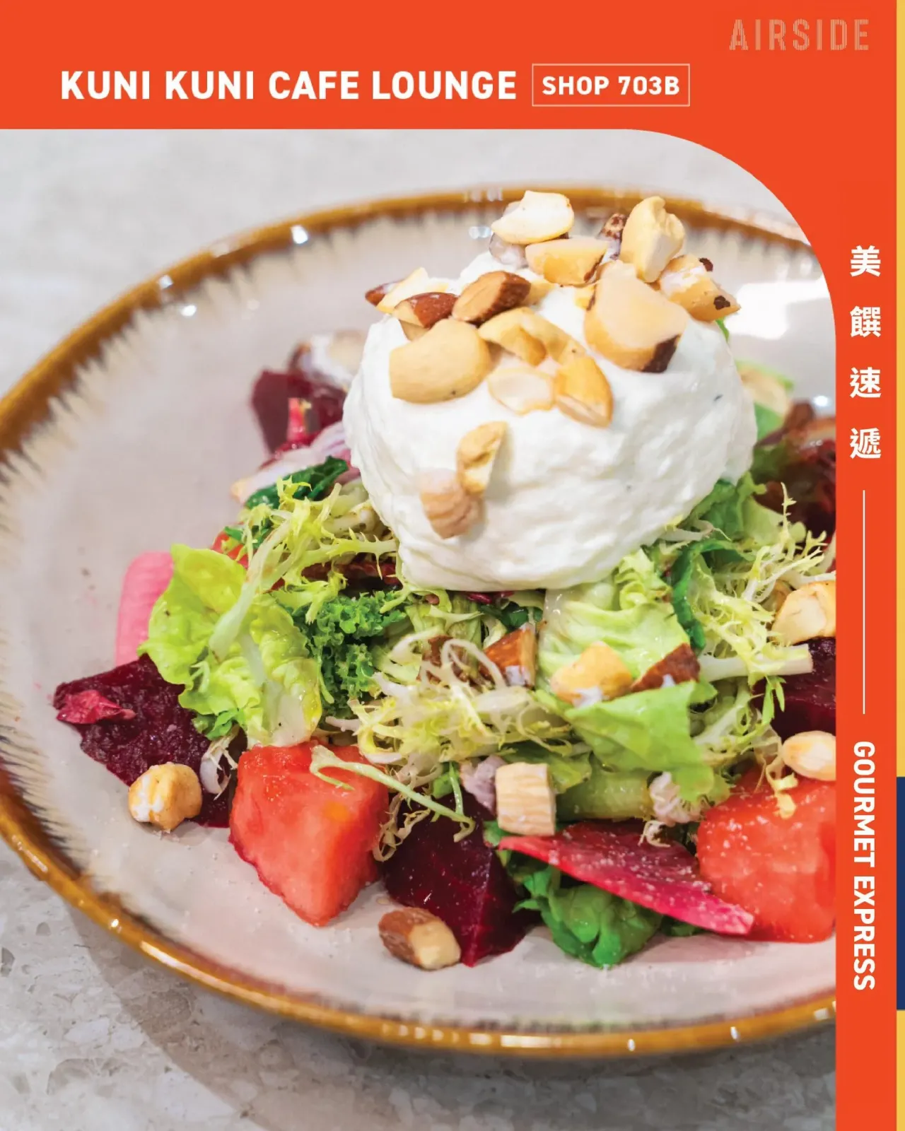 圖片來源：FB@AIRSIDE 