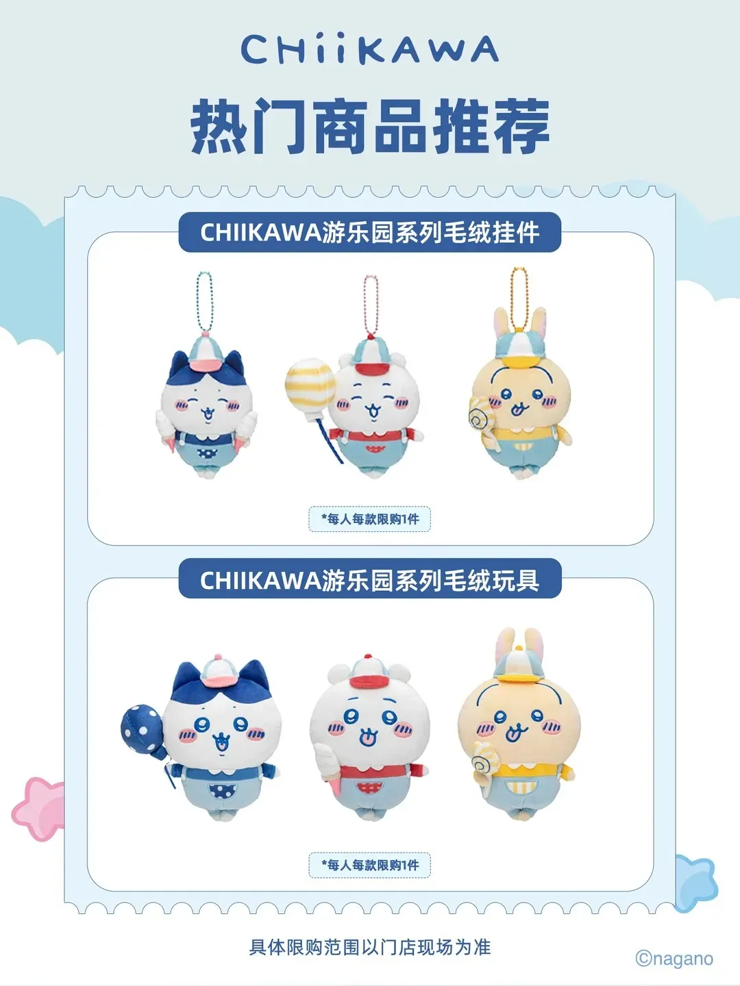 小紅書@chiikawa吉伊卡哇