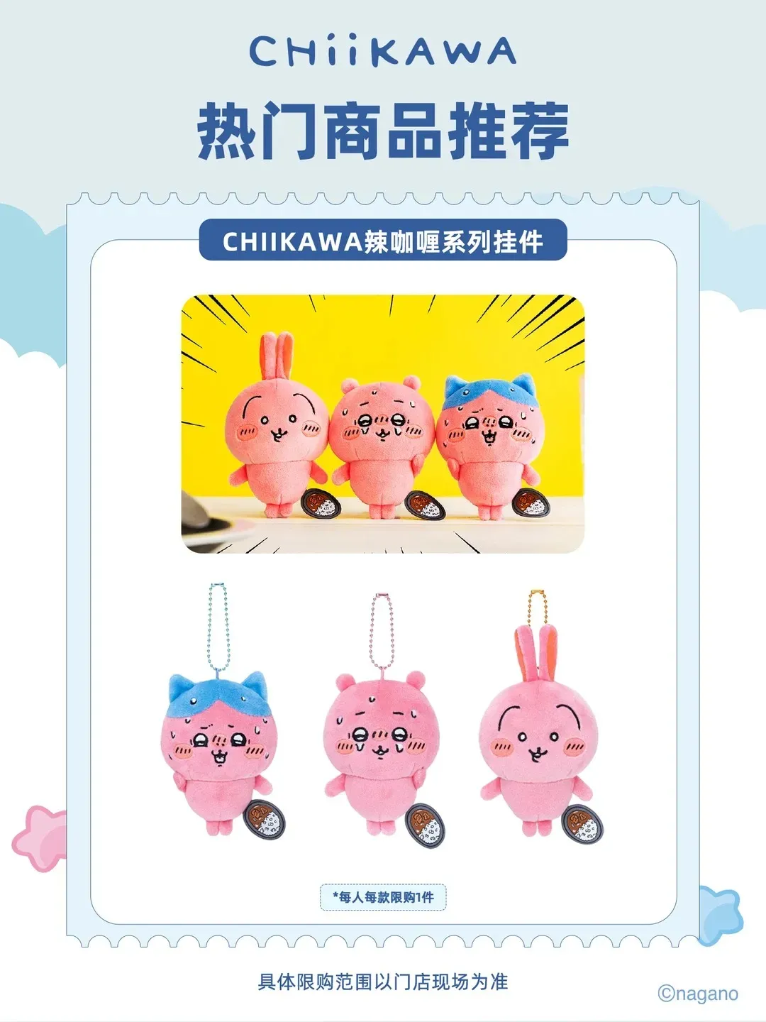 小紅書@chiikawa吉伊卡哇