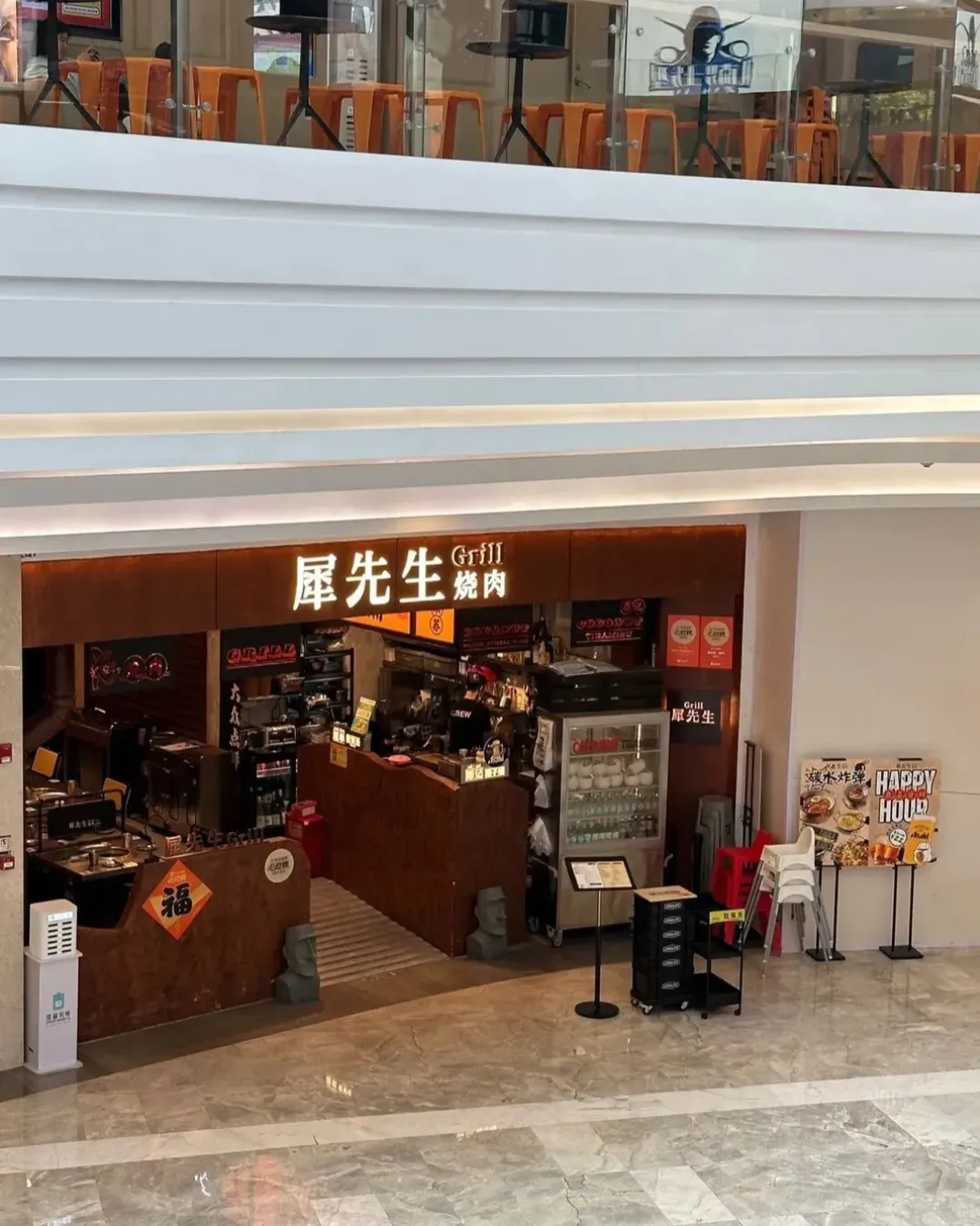 犀先生．燒肉 (福田店)