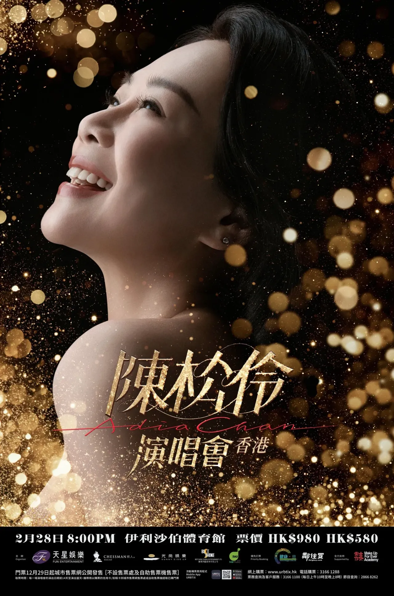 《陳松伶演唱會-香港》