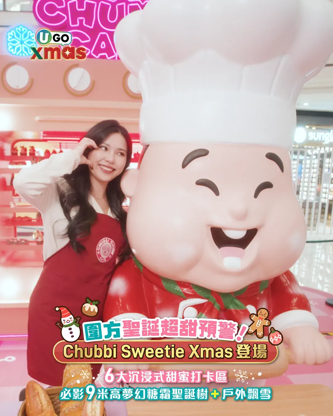 【聖誕好去處】圍方「Chubbi Sweetie Xmas」自帶粉紅泡泡甜蜜登場