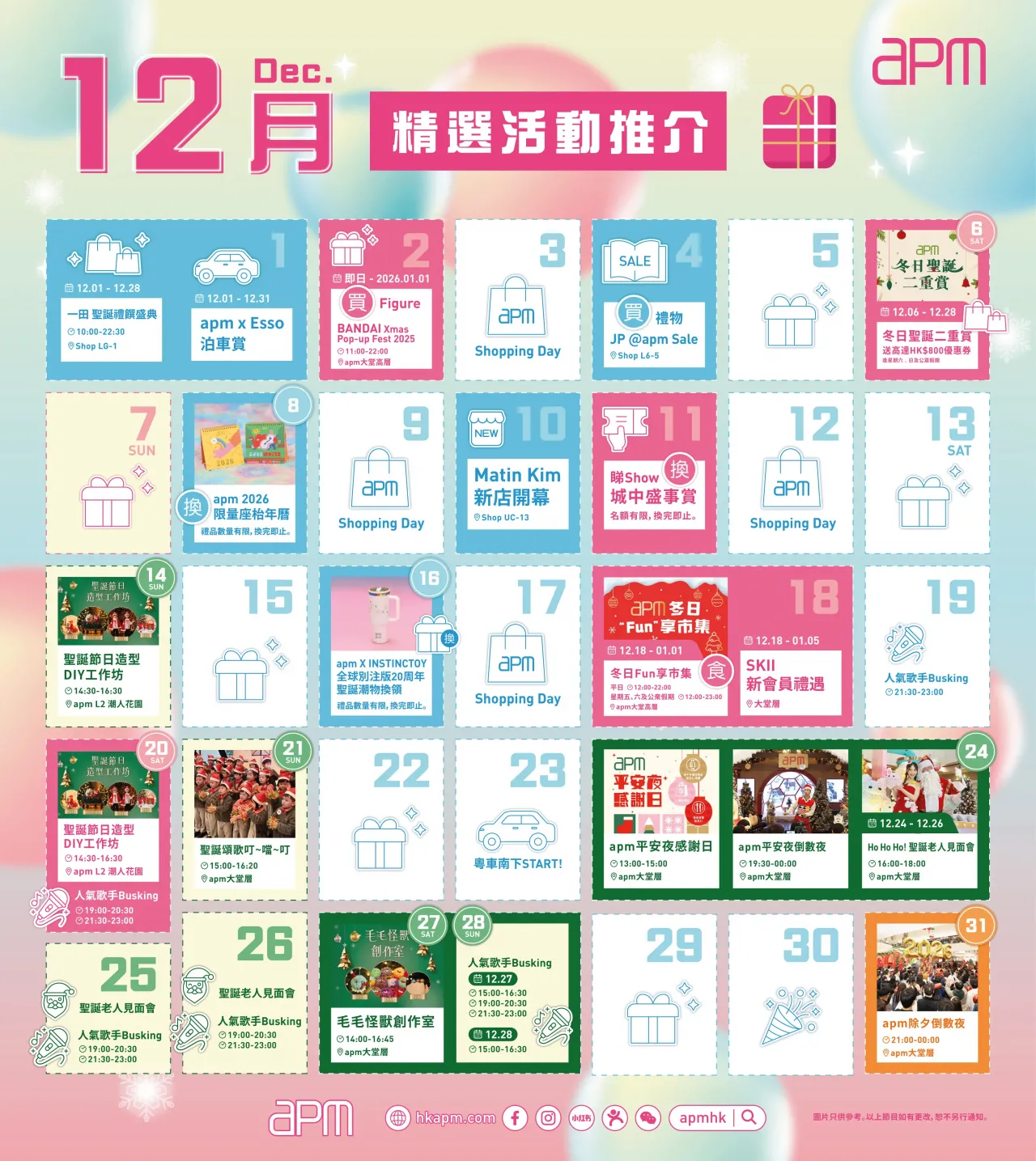 圖片來源：apm網站