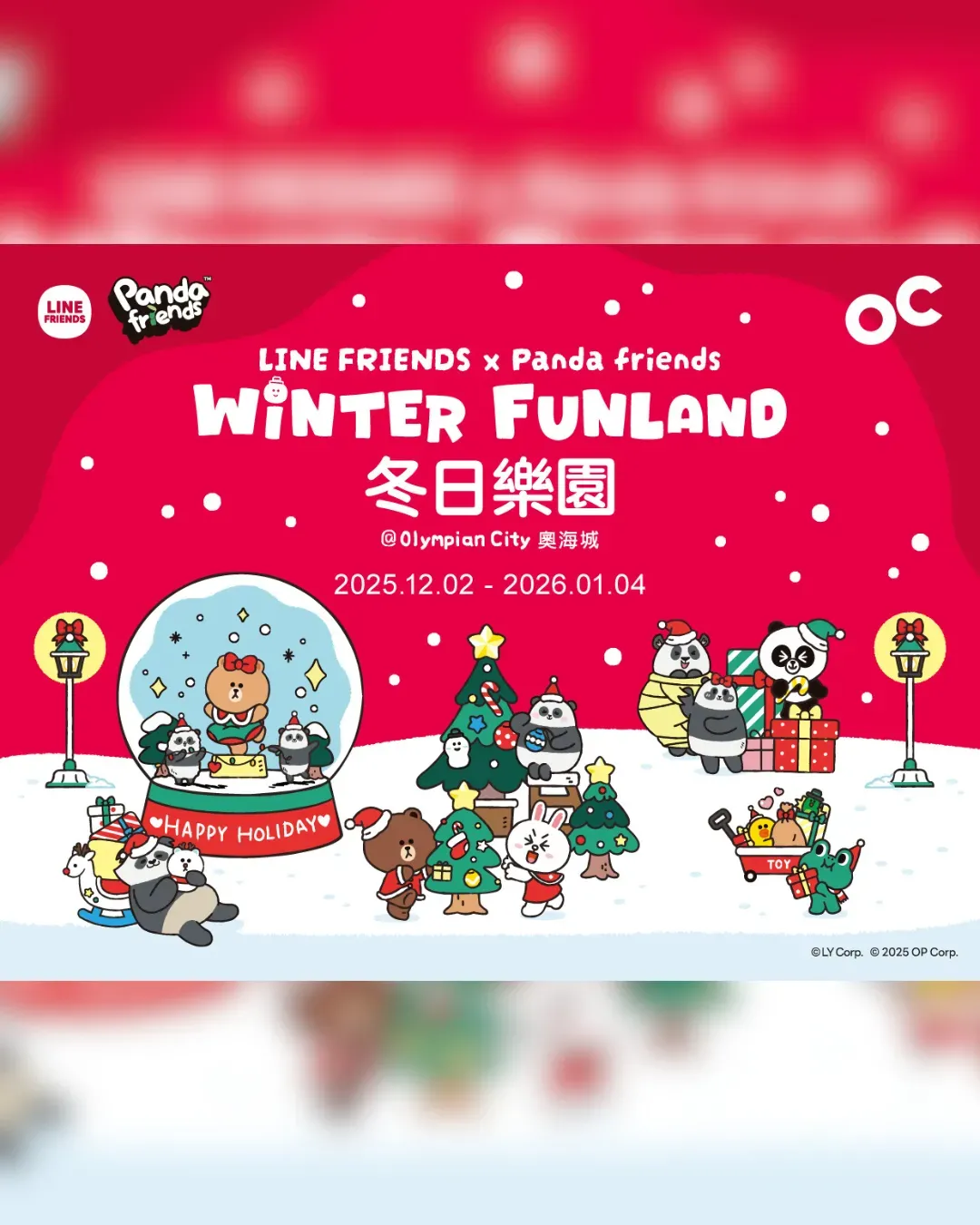 奧海城 - LINE FRIENDS x Panda Friends Winter Funland冬日樂園