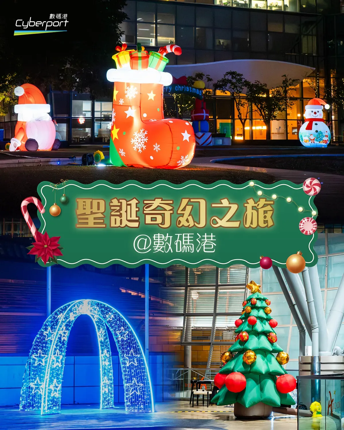 圖片來源：FB@Arcade at Cyberport 數碼港商場