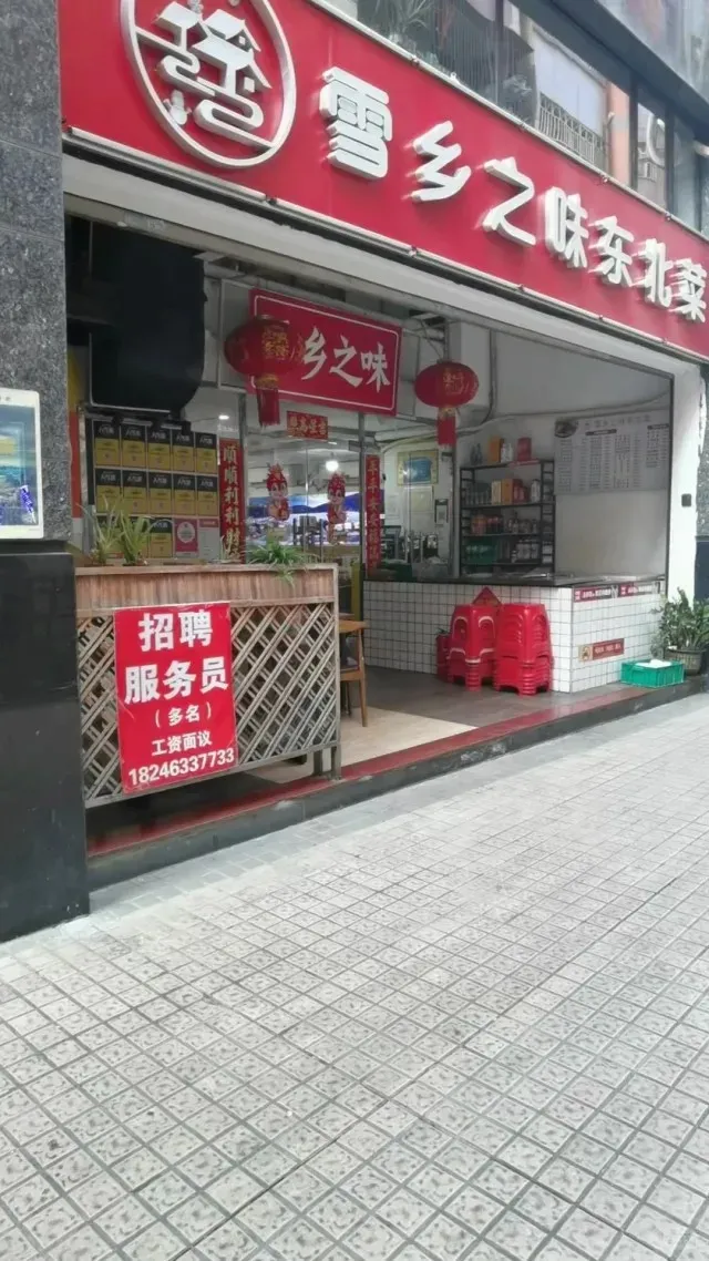 圖片來源：小紅書@雪乡之味咱家东北菜