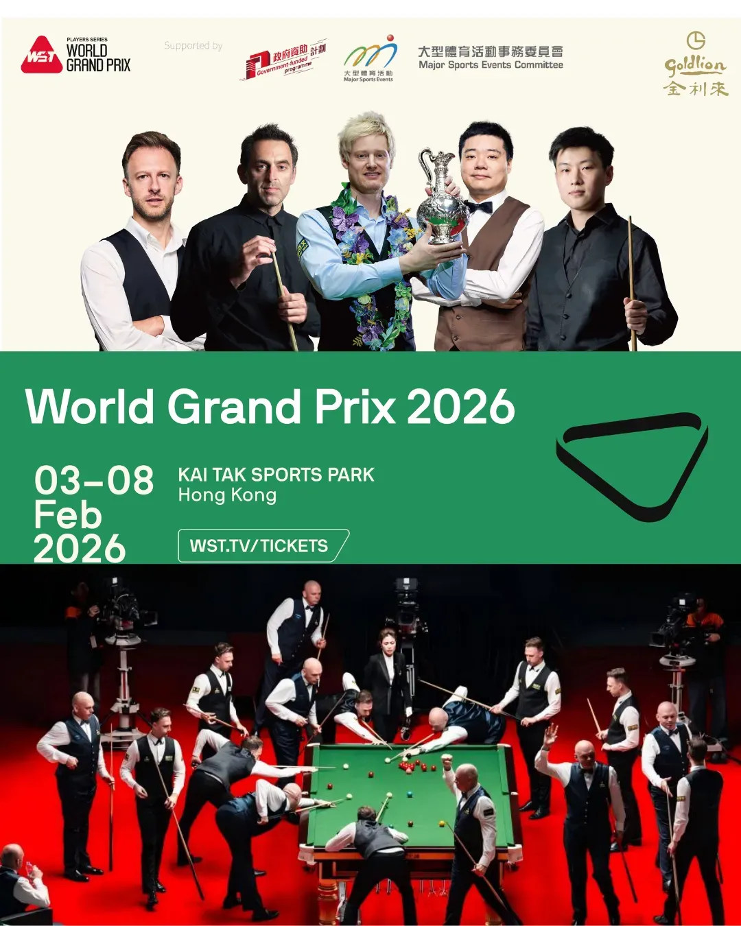 世界桌球大獎賽2026