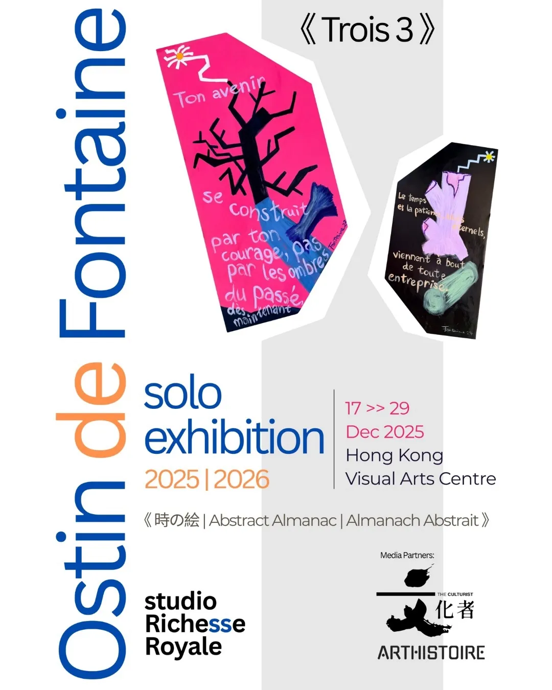 「時の絵｜Abstract Almanac｜Almanach Abstrait」Ostin de Fontaine 個展