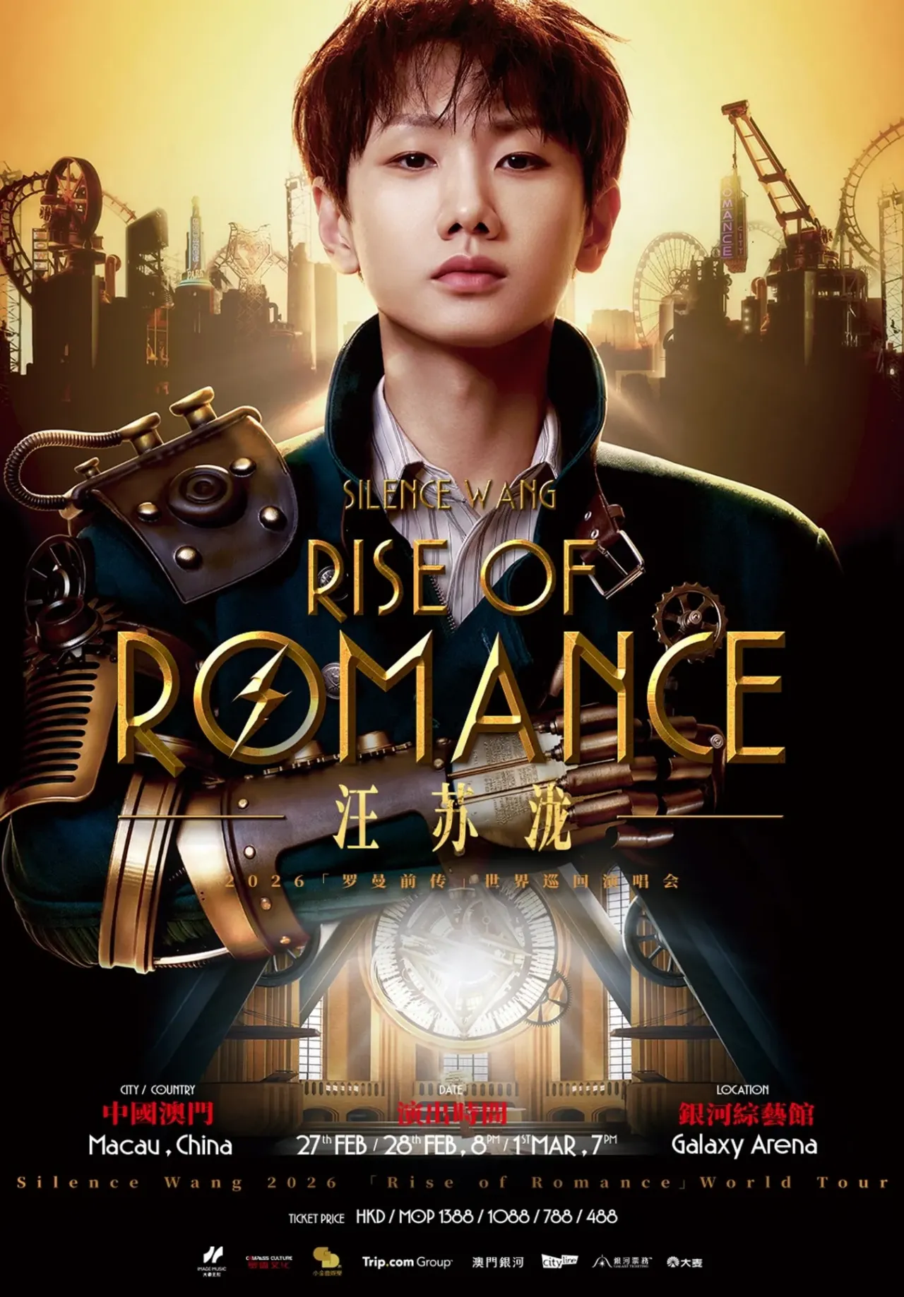 圖片來源：FB@Galaxy Macau 澳門銀河