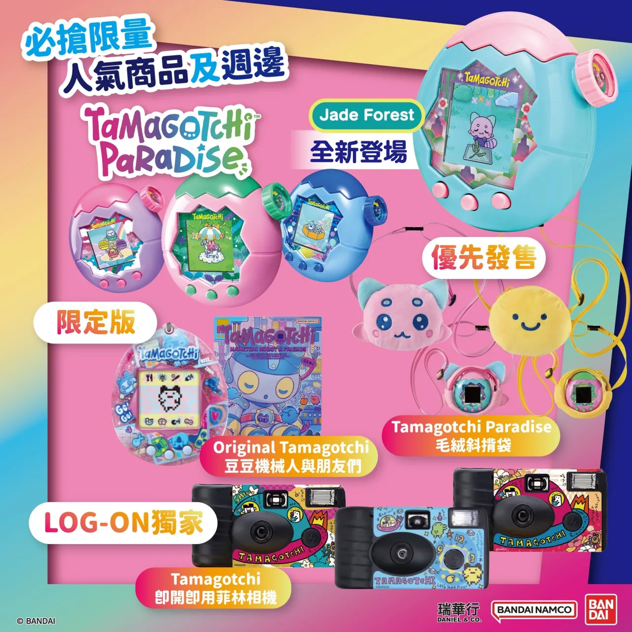 圖片來源：FB@LOG-ON official page