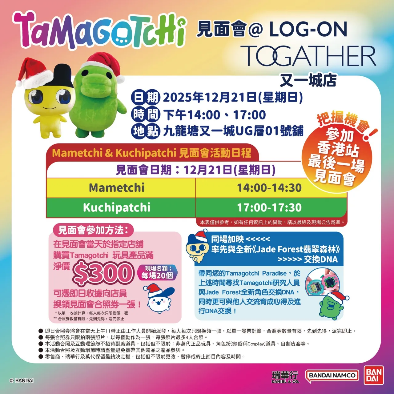 圖片來源：FB@LOG-ON official page