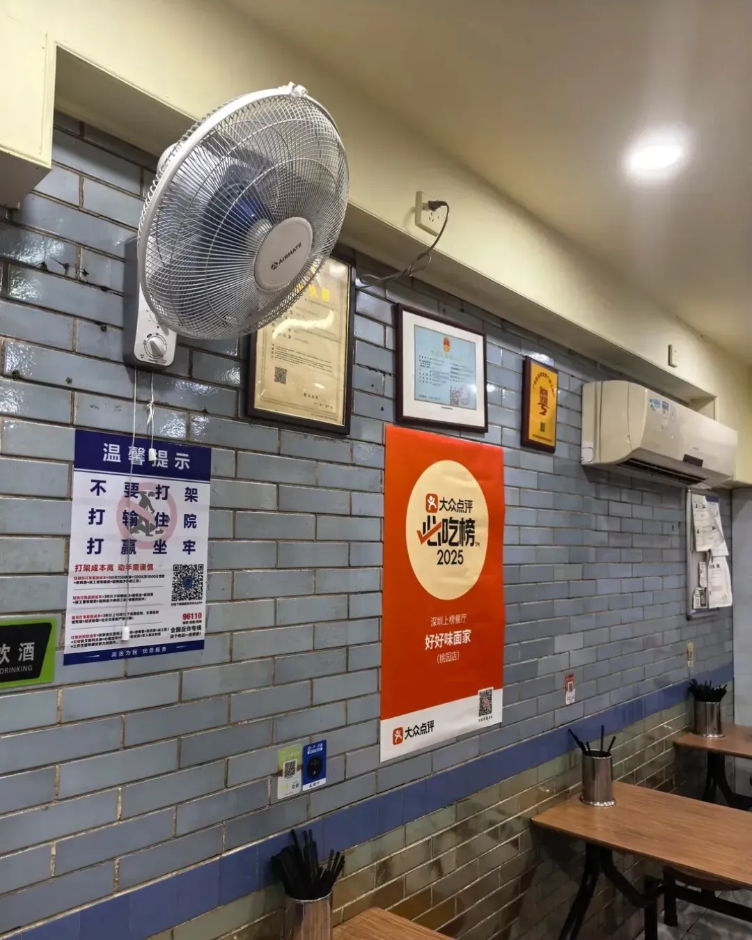 好好味麵家 (桃園店)