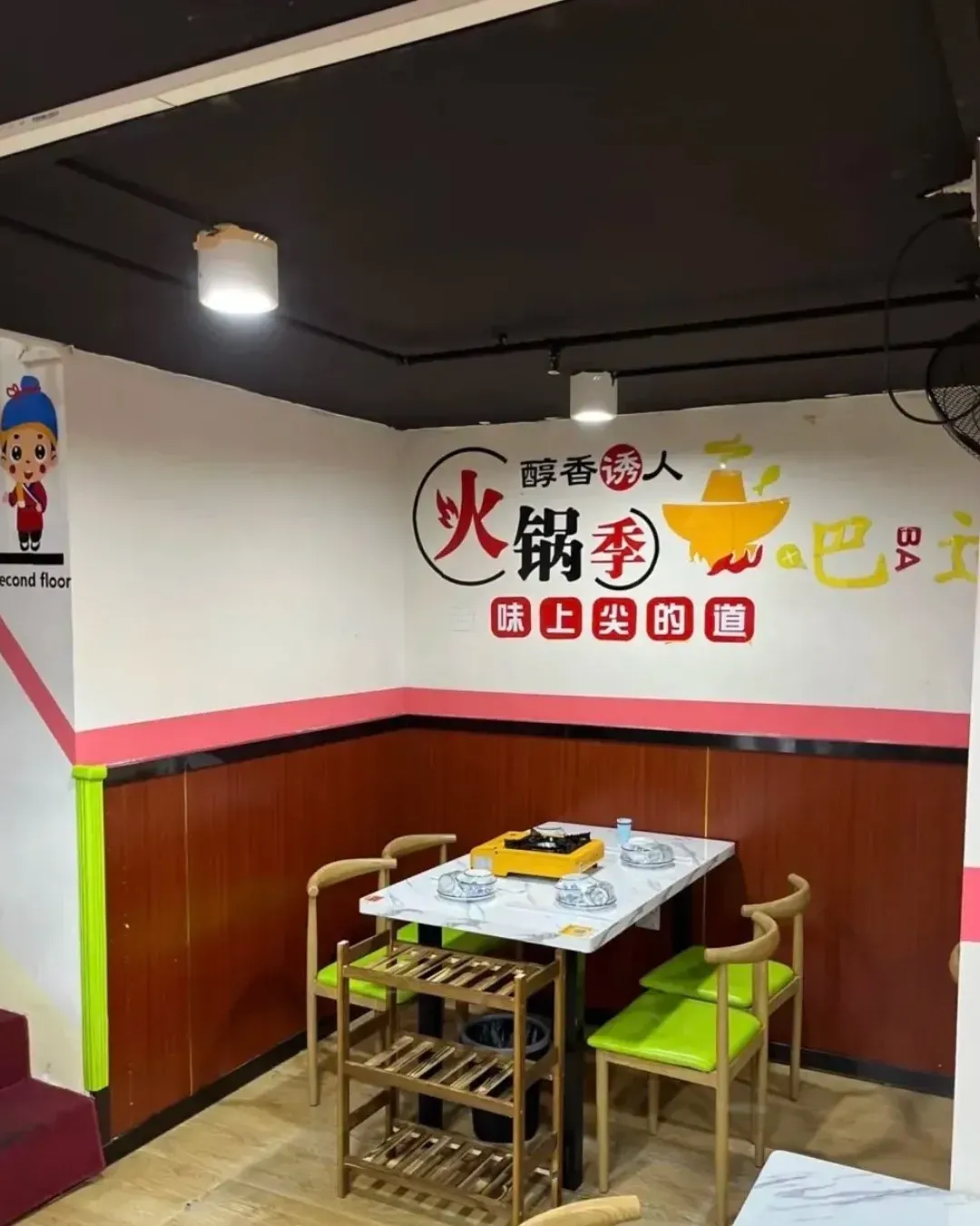 老川味江油肥腸 (龍崗光雅園店)