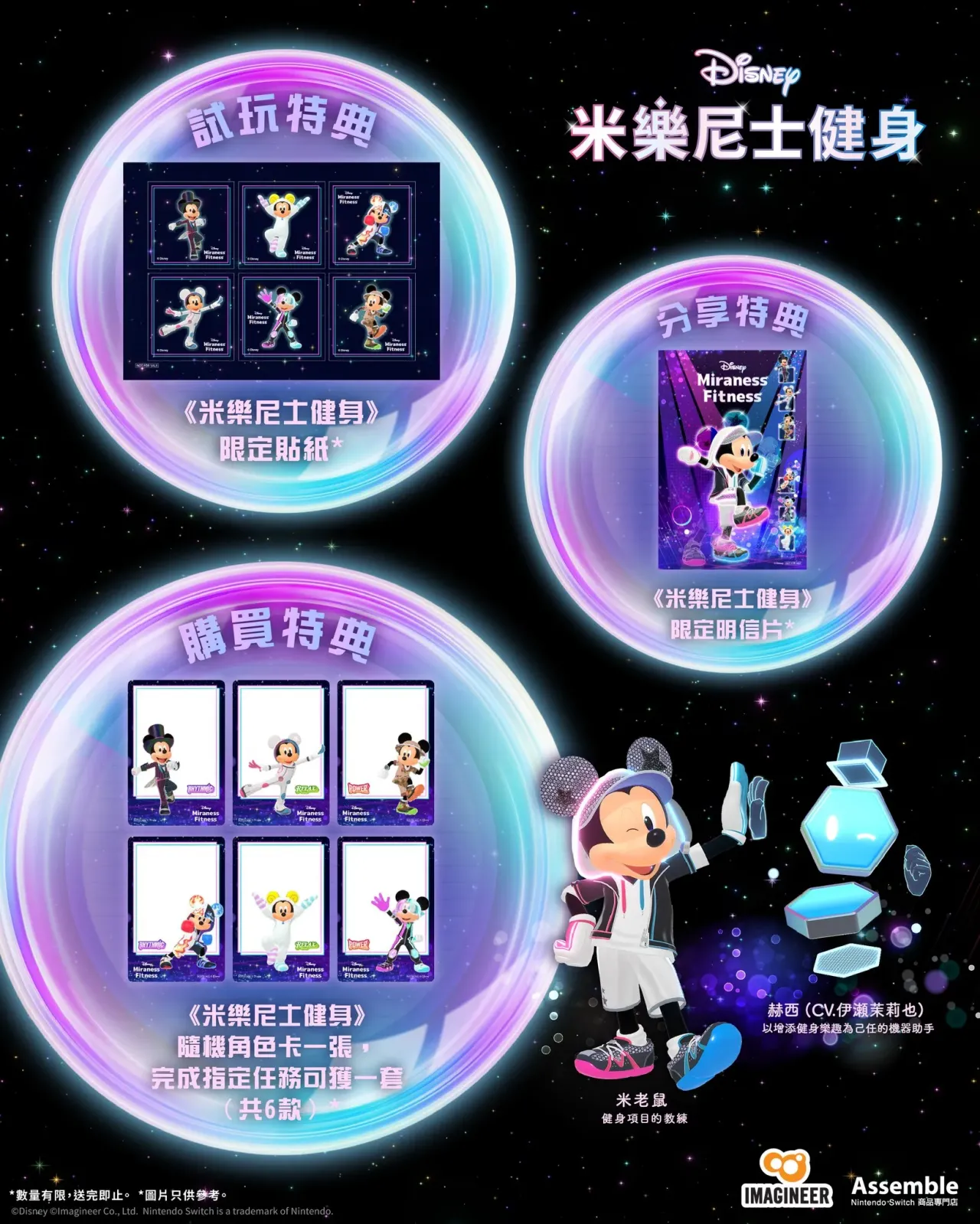 圖片來源：FB@Assemble - HK 